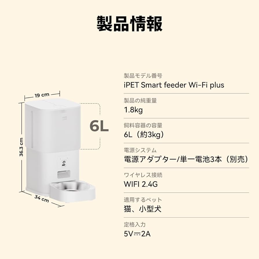 HHOlove 自動給餌器,猫 中小型犬用 6L大容量スマートフィーダー・猫犬兼 Amazon | HHOlove 自動給餌器,猫 中小型犬用 6L大容量スマート